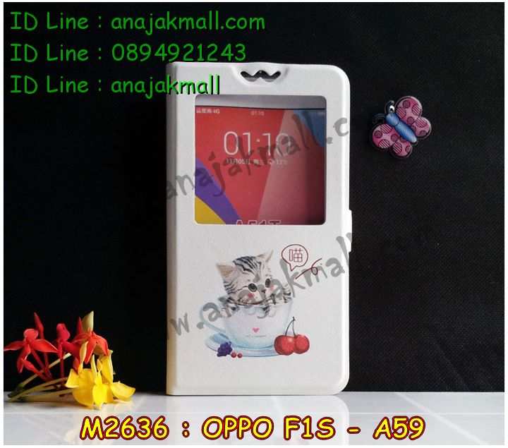 เคส OPPO f1s,รับสกรีนเคสฝาพับออปโป f1s,สกรีนเคสการ์ตูนออปโป f1s,รับพิมพ์ลายเคส OPPO f1s,เคสหนัง OPPO f1s,เคสไดอารี่ OPPO f1s,เคสพิมพ์ลาย OPPO f1s,บัมเปอร์เคสออปโป f1s,กรอบโลหะลายการ์ตูนออปโป f1s,สั่งสกรีนเคส OPPO f1s,เคสฝาพับ OPPO f1s,เคสโรบอท OPPO f1s,เคสซิลิโคนฟิล์มสี OPPO f1s,เคสสกรีนลาย OPPO f1s,เคสยาง OPPO f1s,เคสซิลิโคนพิมพ์ลาย OPPO f1s,สั่งทำการ์ตูนเคสออปโป f1s,สกรีนเคส 3 มิติ ออปโป f1s,เคสแข็งพิมพ์ลาย OPPO f1s,เคสบั้มเปอร์ OPPO f1s,เคสประกอบ OPPO f1s,ซองหนัง OPPO f1s,เคสลาย 3D oppo f1s,ซองหนังออปโป f1s,เคสหนังการ์ตูนออปโป f1s,เคสอลูมิเนียมออปโป f1s,เคสกันกระแทก OPPO f1s,เคสสะพายออปโป f1s,เคสกระจกออปโป f1s,เคสหนังฝาพับ oppo f1s,เคสนิ่มสกรีนลาย OPPO f1s,เคสแข็ง 3 มิติ oppo f1s,กรอบ oppo f1s,ซองหนังลายการ์ตูน OPPO f1s,เคสปั้มเปอร์ OPPO f1s,เคสประกบ OPPO f1s,เคสสกรีน 3 มิติ oppo f1s,เคสลาย 3D oppo f1s,ฝาพับกระจกเงาออปโป f1s,เคสประกบปั้มเปอร์ OPPO f1s,กรอบบัมเปอร์เคสออปโป f1s,เคส 2 ชั้น กันกระแทก OPPO f1s,เคสโรบอทกันกระแทก OPPO f1s,บัมเปอร์อลูมิเนียมออปโป f1s,เคสกรอบบัมเปอร์ออปโป f1s,เคสบัมเปอร์สกรีนลาย OPPO f1s,เคสแต่งเพชรคริสตัลออปโป f1s,สั่งพิมพ์เคสลายการ์ตูน OPPO f1s,เคสตัวการ์ตูน OPPO f1s,เคสฝาพับประดับ OPPO f1s,เคสหนังประดับ OPPO f1s,เคสฝาพับแต่งเพชร OPPO f1s,เคสโลหะขอบอลูมิเนียมออปโป f1s,เคสสายสะพาย OPPO f1s,เคสคริสตัล OPPO f1s,เคสแต่งเพชร OPPO f1s,เคสแต่งคริสตัล OPPO f1s,เคสแข็งแต่งเพชร OPPO f1s,เคสขวดน้ำหอม OPPO f1s,กรอบโลหะ OPPO f1s,เคสขอบอลูมิเนียม OPPO f1s,เคสหูกระต่าย OPPO f1s,เคสห้อยคอ OPPO f1s